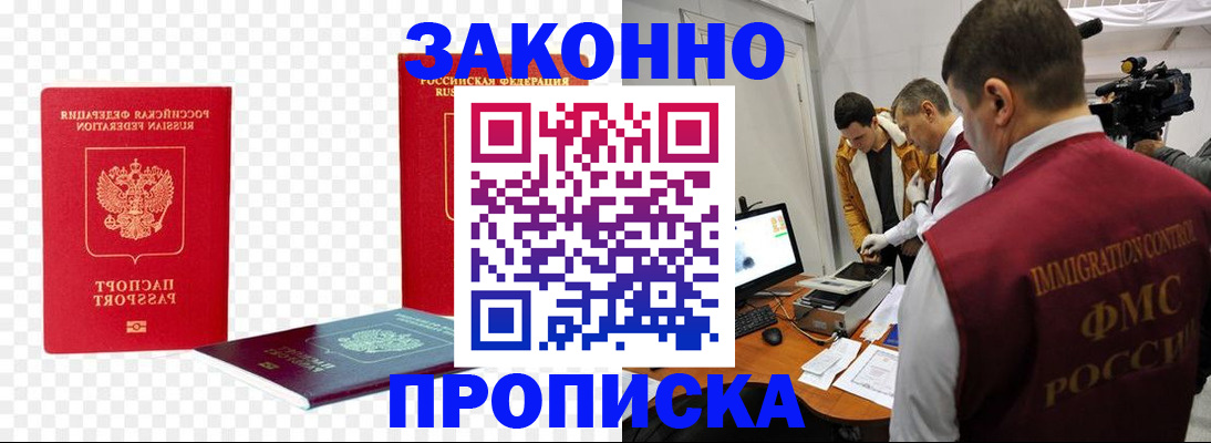 временная регистрация для всех в Саратове
