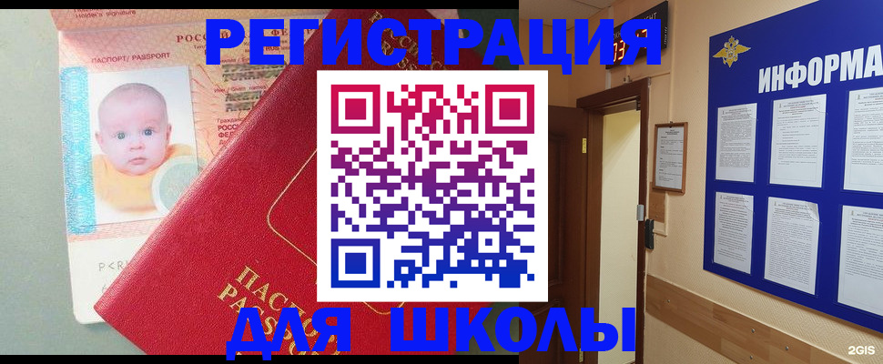 временная регистрация в Саратове