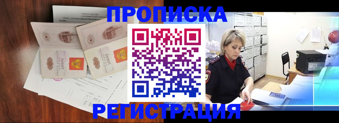прописка поиск в Саратове