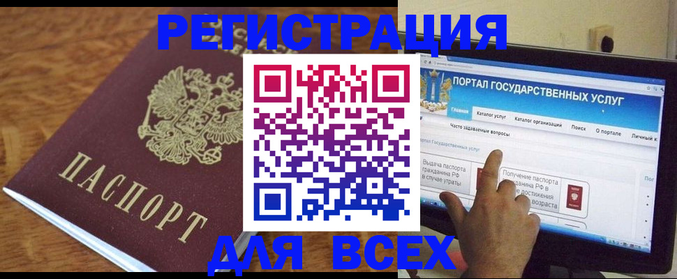 прописка законно в Саратове